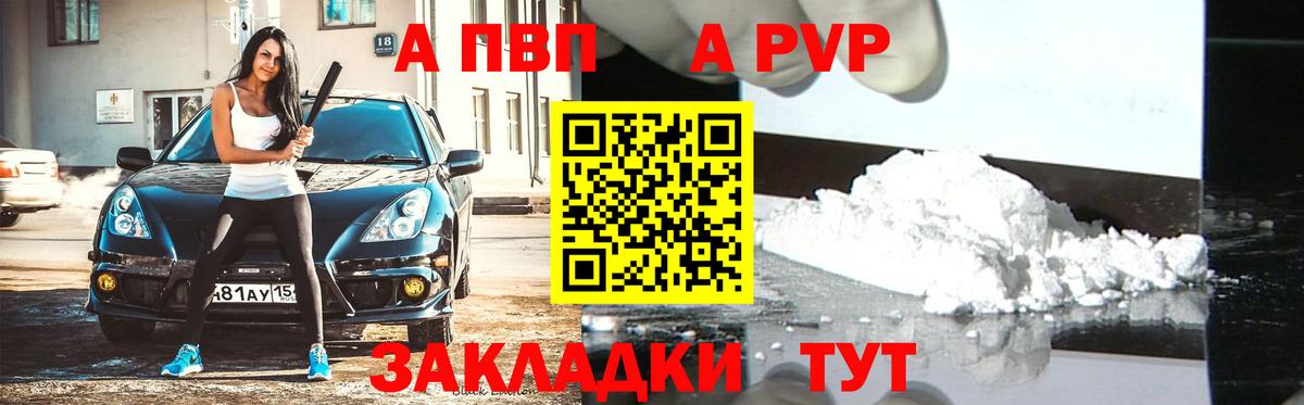 APVP  APVP СК  Вход с VPN  Альфа ПВП VHQ  Альфа ПВП VHQ  Тавда 