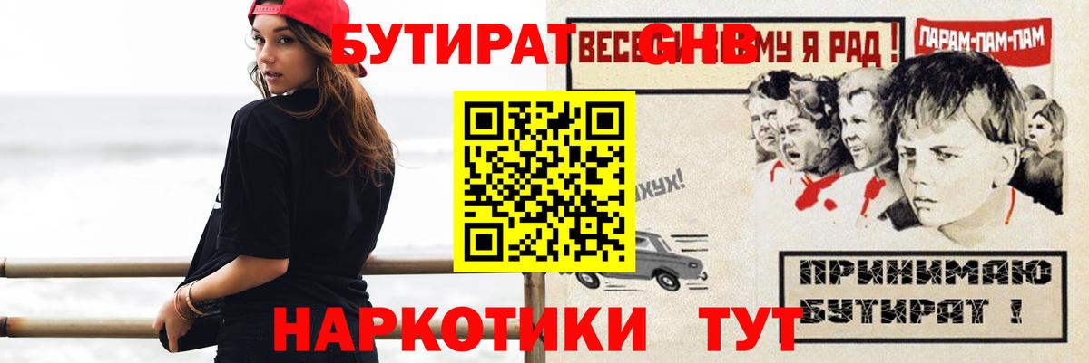 БУТИРАТ оксана Тавда