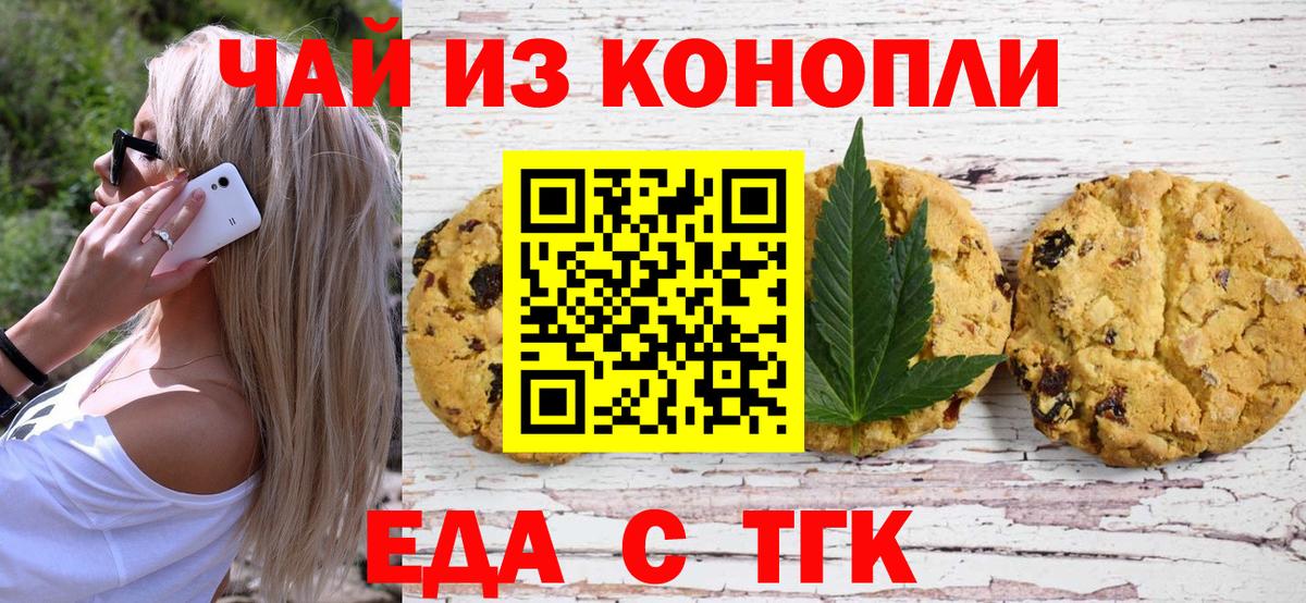 Canna-Cookies конопля  Вход с VPN  Тавда 