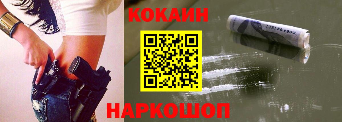 Где продают наркотики?  Тавда  ГАШ  Вход с VPN  Cocaine  Меф  МАРИХУАНА  Меф кристаллы 