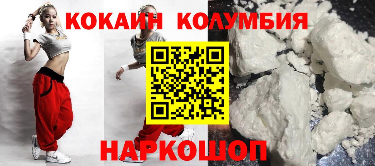 Кокаин VHQ  Вход с VPN  COCAIN  Тавда 