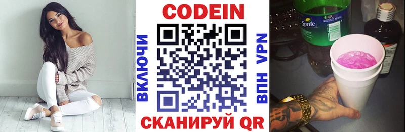 Кодеин напиток Lean (лин)  omg маркетплейс  Тавда 
