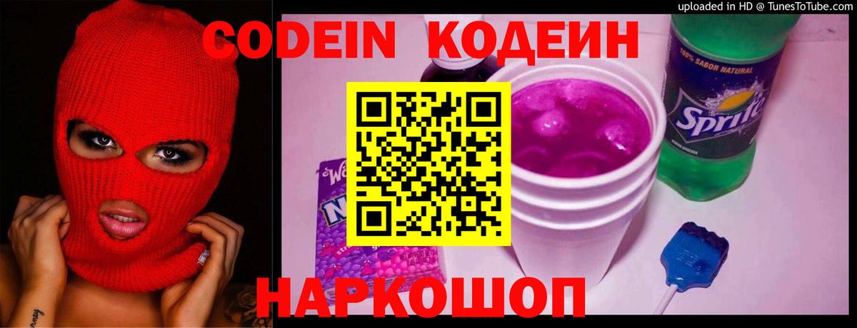 Кодеиновый сироп Lean напиток Lean (лин)  Кодеиновый сироп Lean напиток Lean (лин)  Тавда  Вход с VPN 
