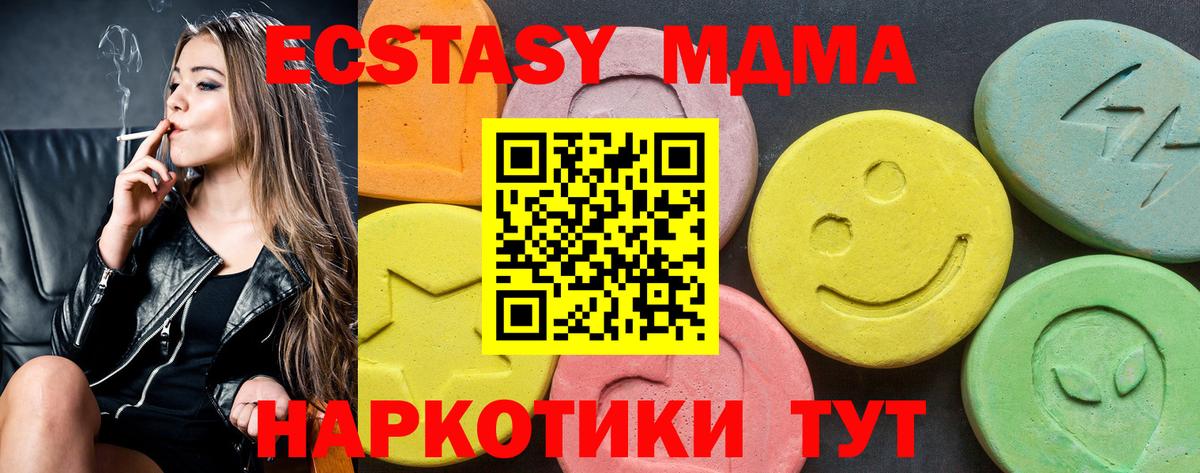 Экстази 99% Тавда