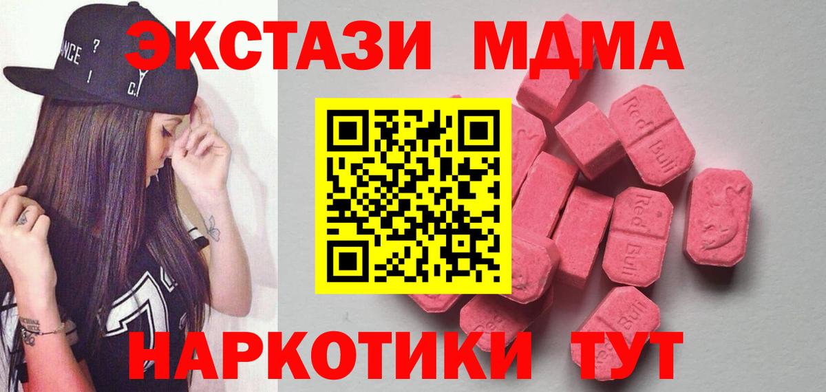 Тавда  ЭКСТАЗИ  omg ссылка  Вход с VPN  Экстази таблы  ЭКСТАЗИ таблы 