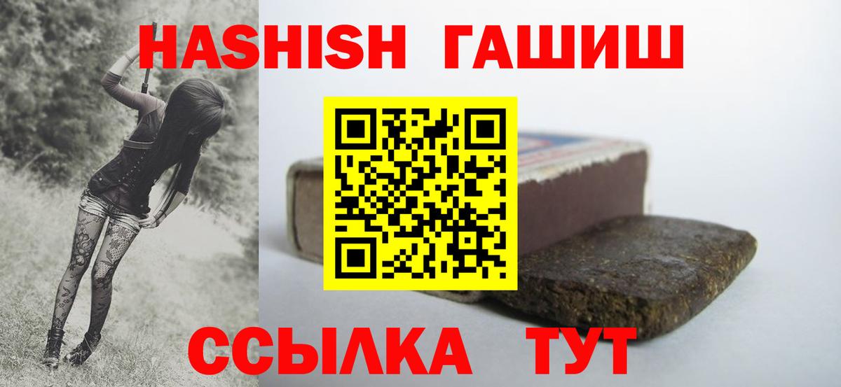 ГАШ  ГАШИШ AMNESIA HAZE  Вход с VPN  Тавда 