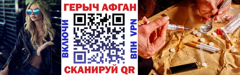 ГЕРОИН Heroin  Тавда 