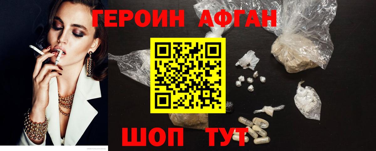 ГЕРОИН гречка  Вход с VPN  Тавда 