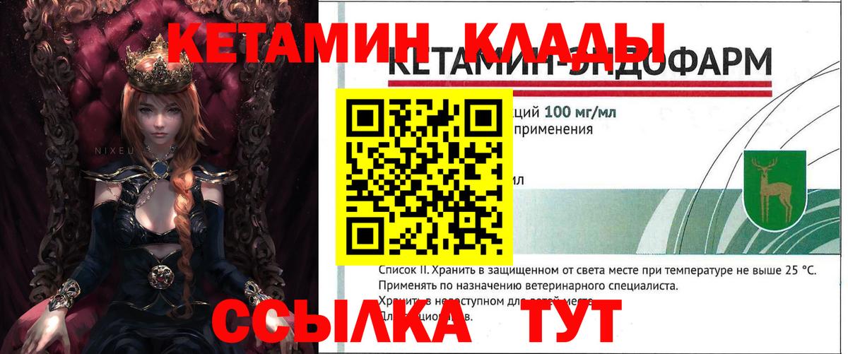 Тавда  блэк спрут ССЫЛКА  Вход с VPN  Кетамин ketamine 