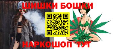 бошки Можайск