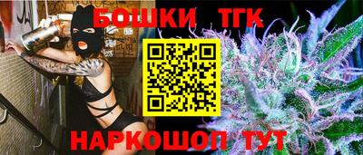бошки Можайск