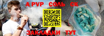 соль ск Можга