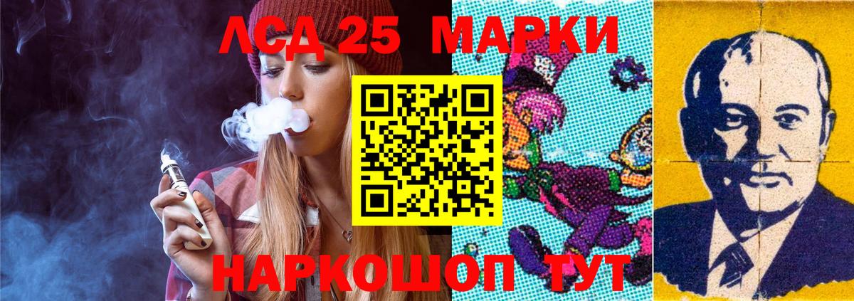 LSD-25 экстази кислота Тавда