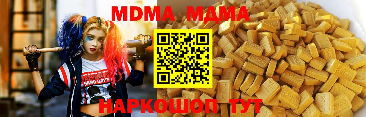 MDMA crystal Тавда