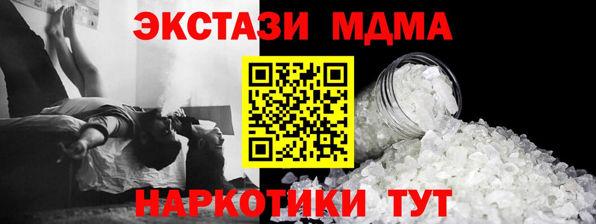 MDMA VHQ  МДМА  Вход с VPN  Тавда  МДМА Molly 