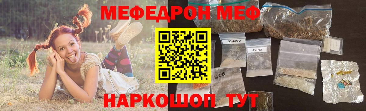 МЕФ  Тавда