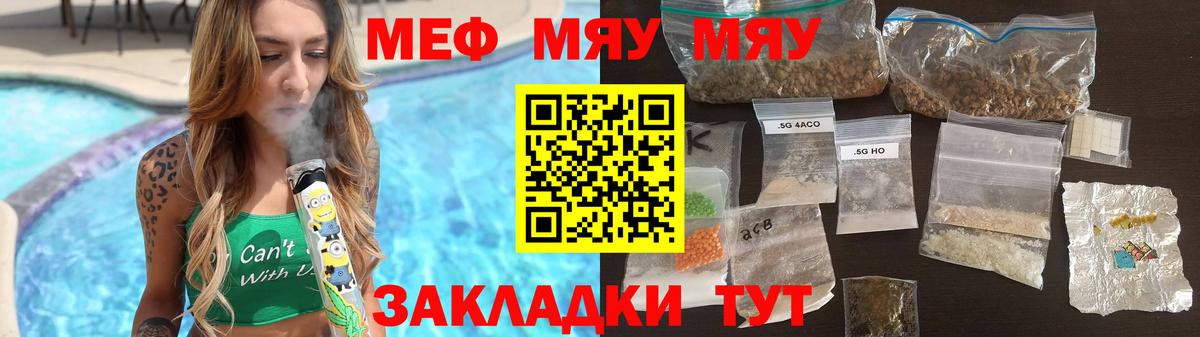 Меф 4 MMC  МЯУ-МЯУ  Вход с VPN  Тавда  МЕГА зеркало  Меф 4 MMC 