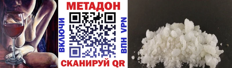 Метадон белоснежный  гидра зеркало  Тавда 