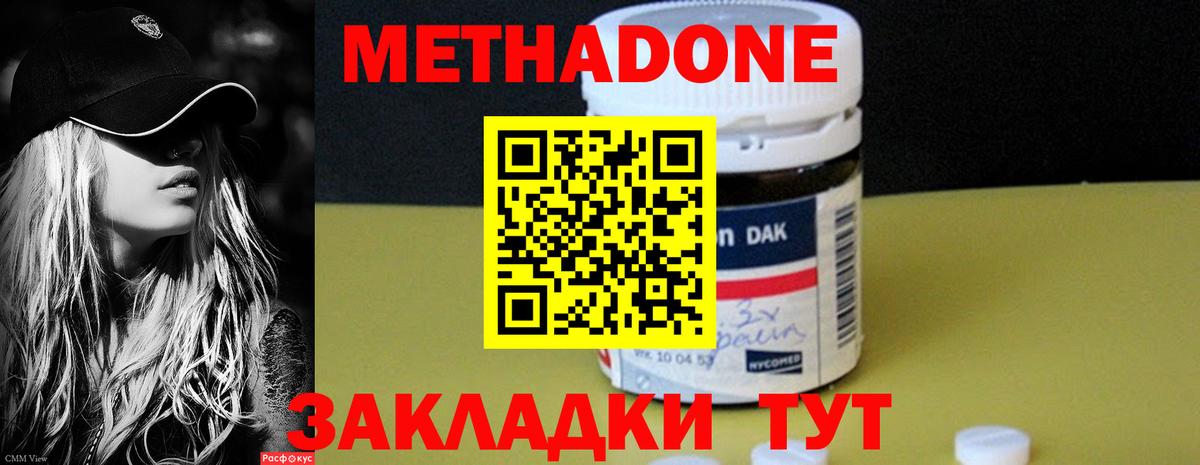 это официальный сайт  МЕТАДОН белоснежный  Вход с VPN  Тавда  Метадон мёд 