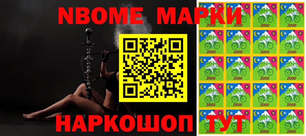 Тавда  Марки NBOMe  Вход с VPN  Марки N-bome 1,8мг  Марки N-bome 1,8мг 