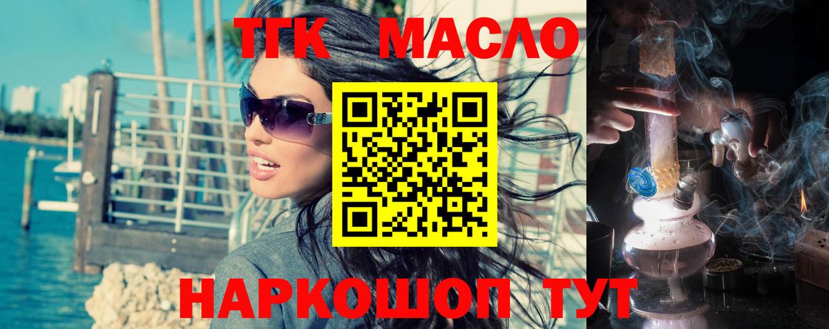 ТГК Wax  blacksprut ссылка  Тавда  ТГК вейп  Вход с VPN 